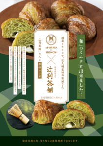 【辻利茶舗×MIGNON】辻利茶舗抹茶とのミニクロワッサンが夏季限定販売！！