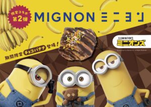 【好評につき第2弾！】『ミニオンズ』限定コラボ商品”チョコバナナ”販売決定！！ 3/1（日）〜 全国店舗にて