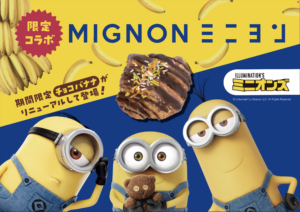 【好評につき第3弾！】『ミニオンズ』限定コラボ商品”チョコバナナ”リニューアル販売決定！！2026年 11月1日（日）〜 全国店舗にて